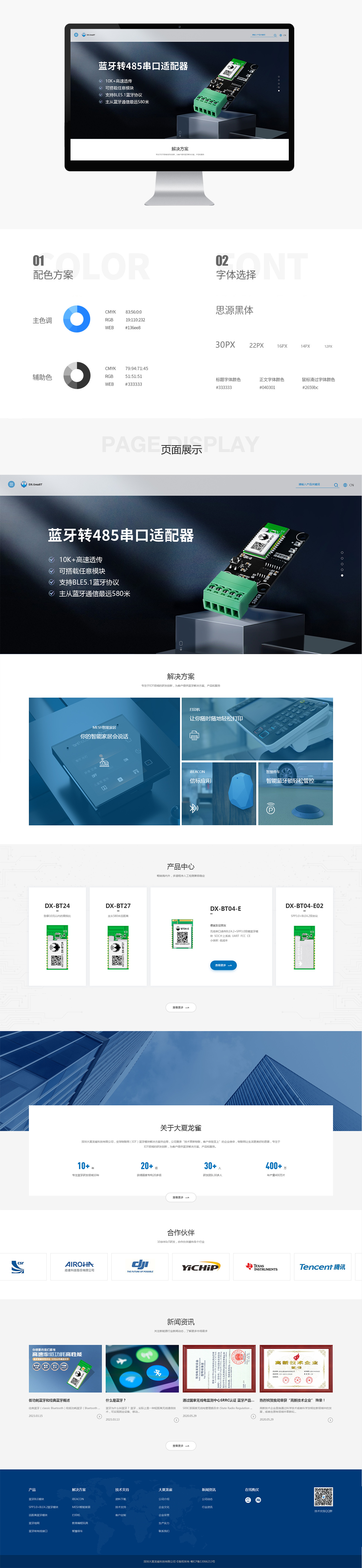 案例详情